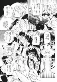 [Toyosawa Juuzaburou] Shoujo no Himitsu