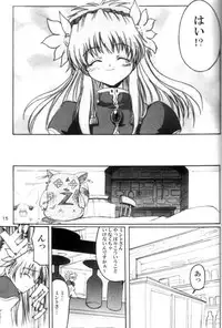 (C63) [Nice and Friendly (Kikyou)] Pink Milk (galaxy angel)