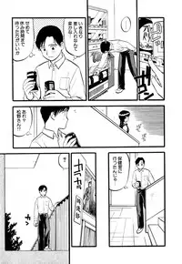 [Sakurami Hiroki] Love Stroke 11