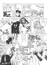 (C43) [Moriman Shoten (Various)] KATZE 5 (Bishoujo Senshi Sailor Moon)