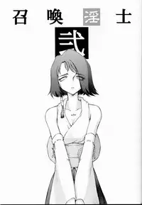 (C62) [LTM. (Taira Hajime)] Nise FFX Shoukan Inshi Ni (Final Fantasy X)