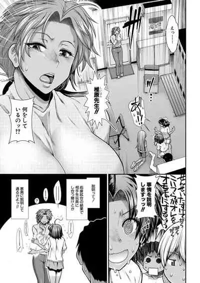 Cheer Cheer Hipper Ch. 1-5