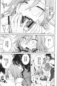 [Funabori Nariaki] Chokyo Soudanshitsu ~Kanochi~ | 調教諮詢室～完全墮落～ [Chinese]