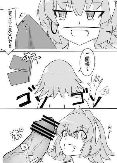 [Yumari] Astolfo to Asa kara Ichaicha (Fate/Grand Order)