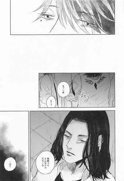 (Tokyo Revive 3) [Umi o Koeru (Shoushin)] Futari wa Tomodachi (Tokyo Revengers)