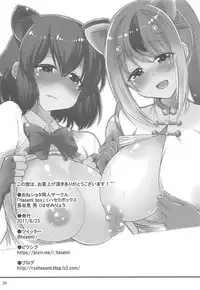 [Hasemi box (Hasemi Ryo)] Motto Seiteki! Pakupaku Friends! 2 (Kemono Friends)