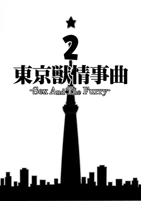 Tokyo Kemono Joujikyoku 2 -Sex And The Furry-