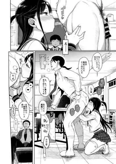 [micro page (Kuromotokun)] JC Saimin de Seikyouiku 3 [Digital]