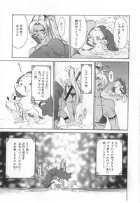 [Kamitsuki Manmaru] GO GO HEAVEN!! Vol.1