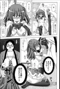 COMIC Saija 2015-07 Vol. 1