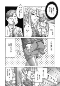 [Miyazaki Maya] Chou Mori Man