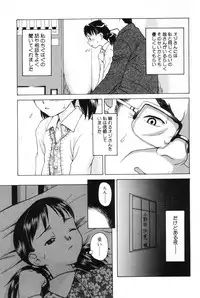 [Meramera Jealousy] Immoral