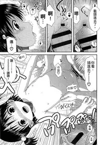 [Ohnuma Hiroshi] Chibikko-tachi wa Natsu no Nioi. [Chinese]