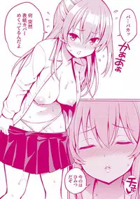 [Yahiro Pochi] Himichu | 偷偷啾一下 [Chinese]