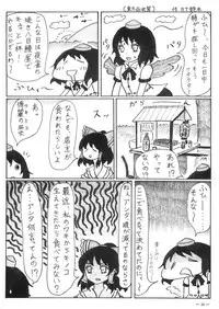 [Denpa YunYun (osakana)] Yuuyuu to Isoge!! (Touhou Project)