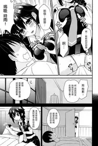 (C93) [PigPanPan (Ikura Nagisa)] Yandere Shigure Soushuuhen (Kantai Collection -KanColle-) [Chinese] [嗶咔嗶咔漢化組]