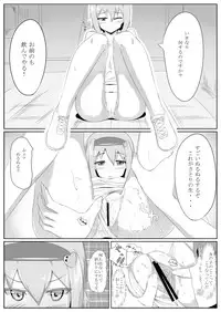 古明地さとりの　どうして我慢できないのですか？