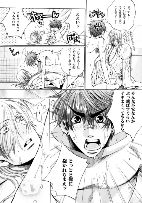 b-BOY Phoenix Vol.5 Bishonure Tokushuu