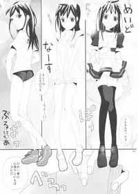 (Futaket 4) [abgrund (udk)] Taru Yume (Narutaru)