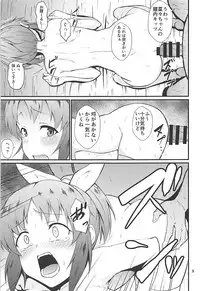 (C94) [G.G.BLUE (Gagarin Kichi)] Nanakan (THE IDOLM@STER CINDERELLA GIRLS)