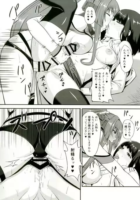 Yamato to Futanari Teitoku