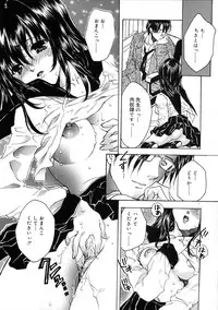 [Shimao Kazu] Ekisu - Extract