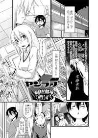 Jun-ai Kajitsu 2010-09 Vol.30 [Digital]