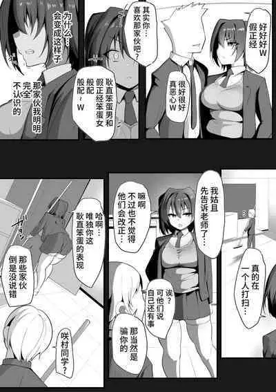 [Nekohachi Eigyoubu (Neko Samurai)] Kimi Naki ~Kano Torare~ [Chinese] [不咕鸟汉化组]