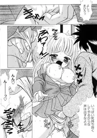 [Shindou Naoto] Pink parfait