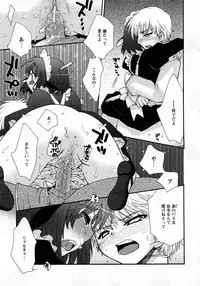 [H-Magazine] Comic MoeMax - Vol.010 [2008-03]