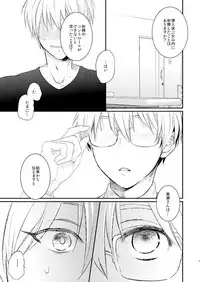 [Arui! (Sakamoto Kiyoshi)] Issho ni Ganbarimashou Jou (Kuroko no Basuke) [Digital]