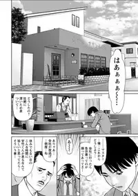 [usi] Himitsu no Kissaten Ch. 1-8 [Digital]