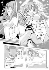 [Sonohigurashi (Sattsu)] Akage Gurashi (Rune Factory)