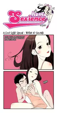 [dogado] Homo Sexience [Ongoing]