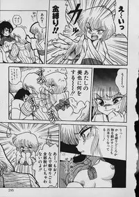 [Shin Tsuguru] Moo Yurushite | Forgive Yet!