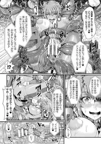 2D Comic Magazine Mesu Ochi! TS Ero Trap Dungeon Vol. 1