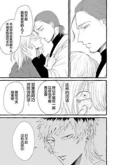 Tensei Shitara BLmangano seikai dattaken｜转生到BL漫画的世界