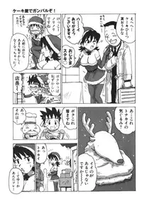 [Karma Tatsurou] Karma Milk