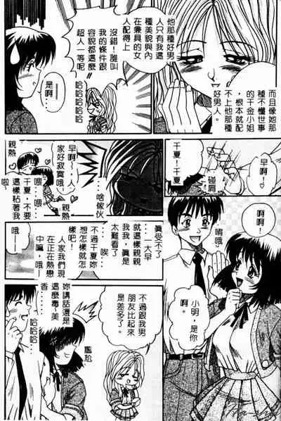 [Akahira Kirin] Biteikotsu no Tsubo [Chinese]