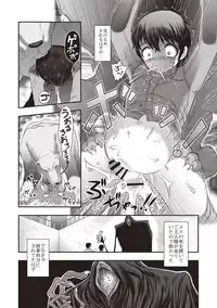 [Uziga Waita] Dead Flamingo [Digital]