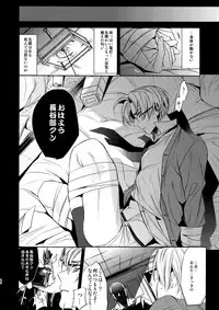 (C90) [+810 (Yamada Non)] Hasebe-kun Miitsuketa (Touken Ranbu)