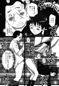 [Kurosugi Shinsaku] Mankitsu