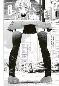 (C89) [Kaname (Siina Yuuki)] Jinrui Hokan Keikaku (Gakkou Gurashi!)