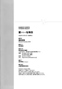 [Fujisaka Kuuki] Honey na Mainichi - Everyday of Honey.