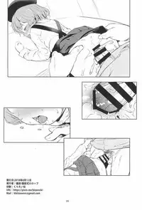 (C94) [Bizensiki Roroppu (Bizen)] Oshiri Ecchi Challenge (Hatoba Tsugu)[Chinese][夏姬霸汉化组]