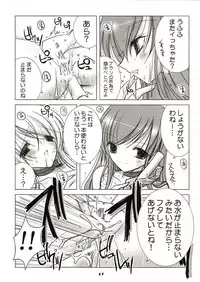 (C67) [102Goushitsu (vanilla)] White Sugar & Black Sugar