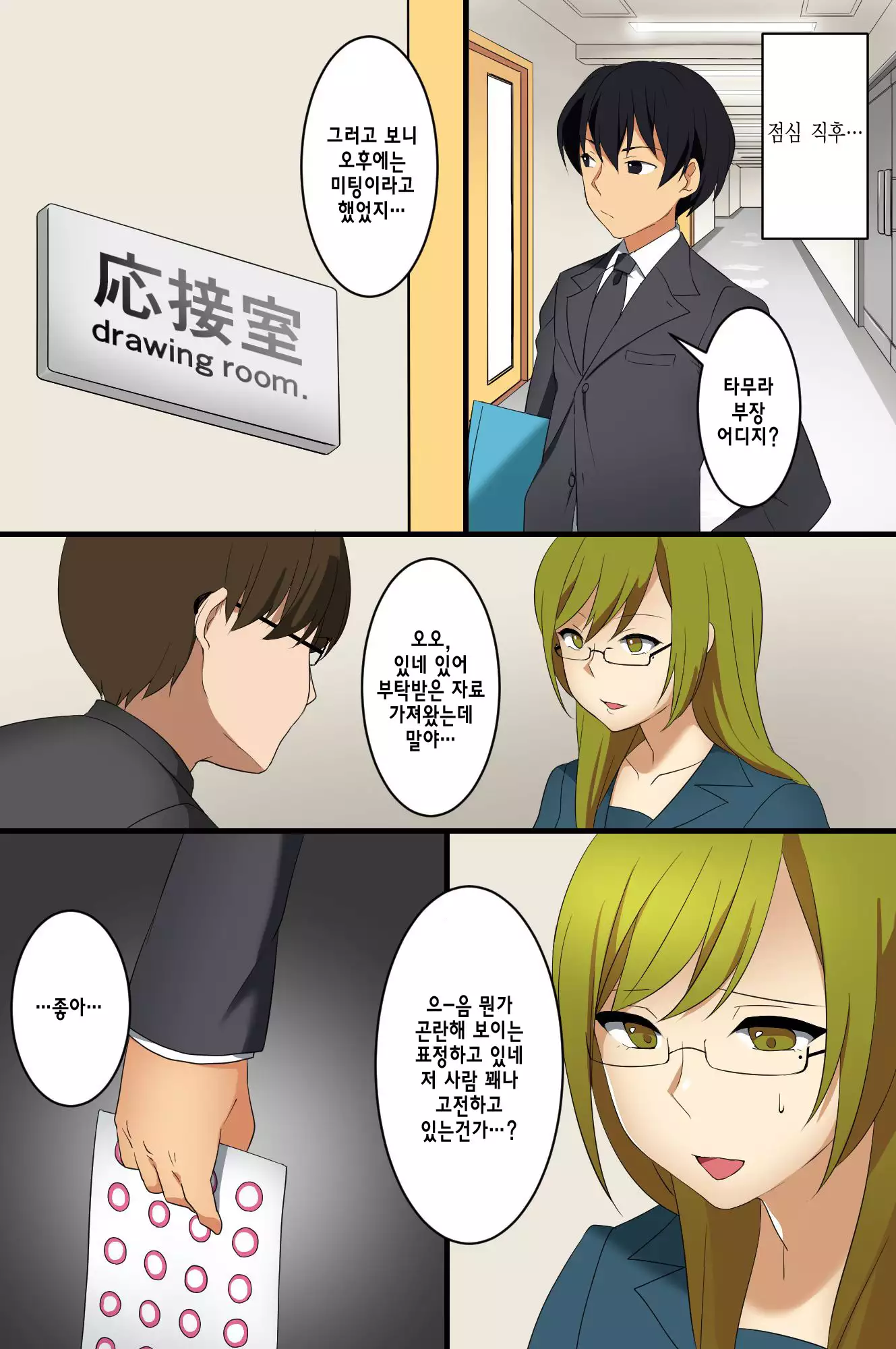 Hyoushiki Seal ~ Hararetara Sakaraenai Ecchi na Seal