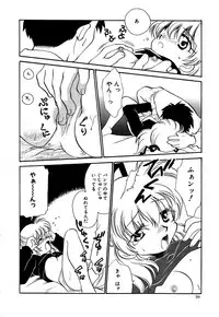 [Watanabe Sumiko] Muteki no Funny Doll