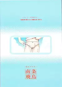 (C78) [Idenshi no Fune (Nanjou Asuka)] SAKURA SUMMER (Card Captor Sakura)