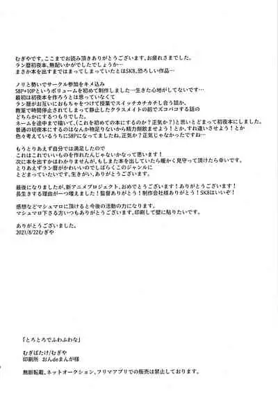 Gokko asobide wa nai nodesu + extra